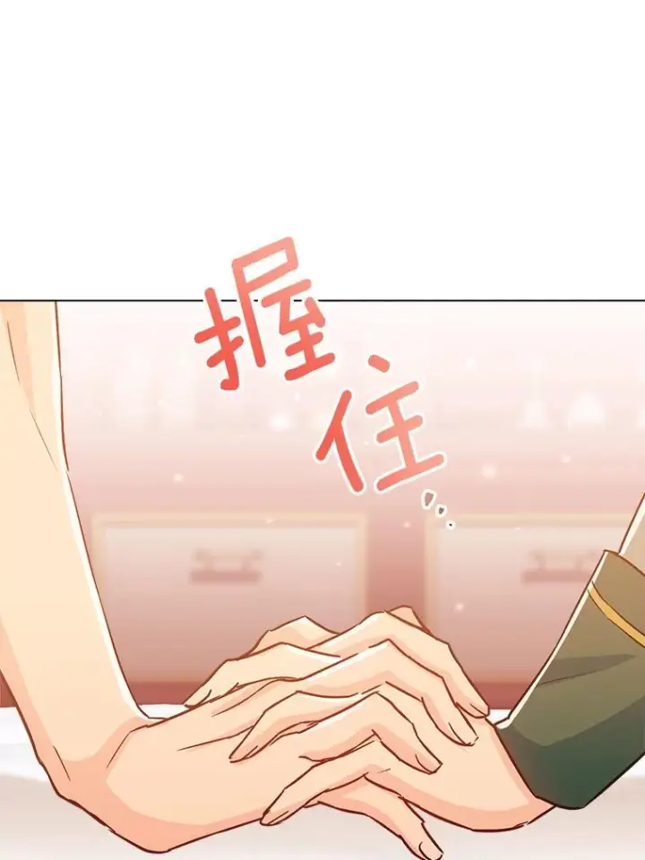 《皇家厨师小姐》128.你侬我侬图116