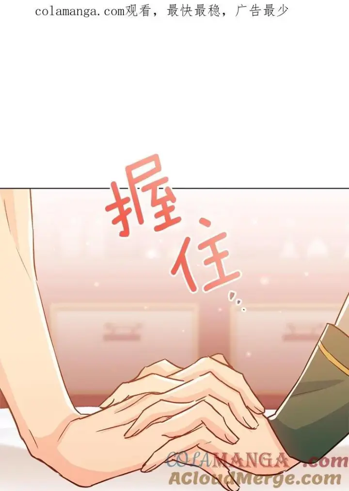 《皇家厨师小姐》128.你侬我侬图127