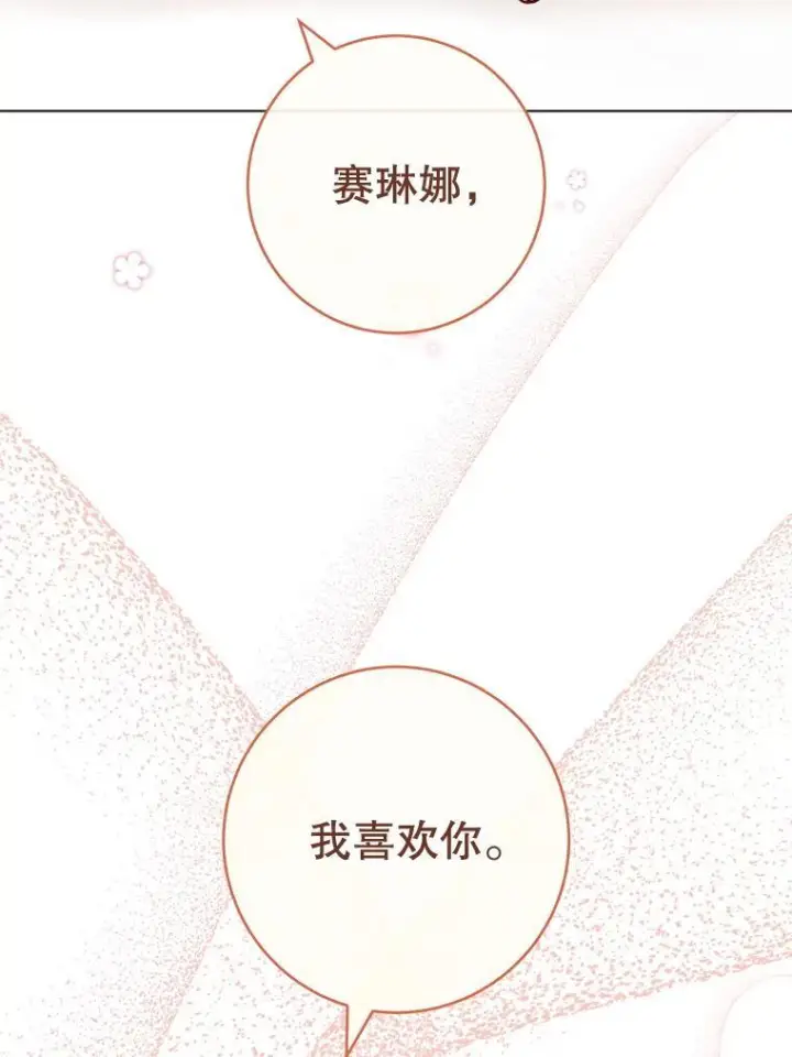 《皇家厨师小姐》128.你侬我侬图128