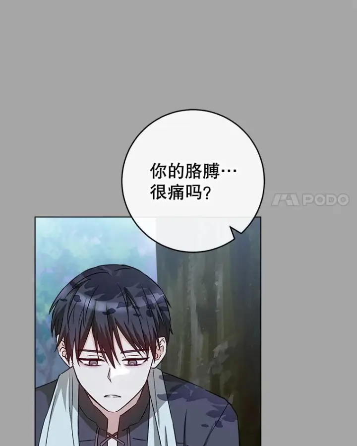 《皇家厨师小姐》128.你侬我侬图22