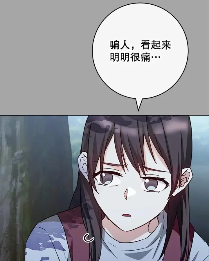 《皇家厨师小姐》128.你侬我侬图24