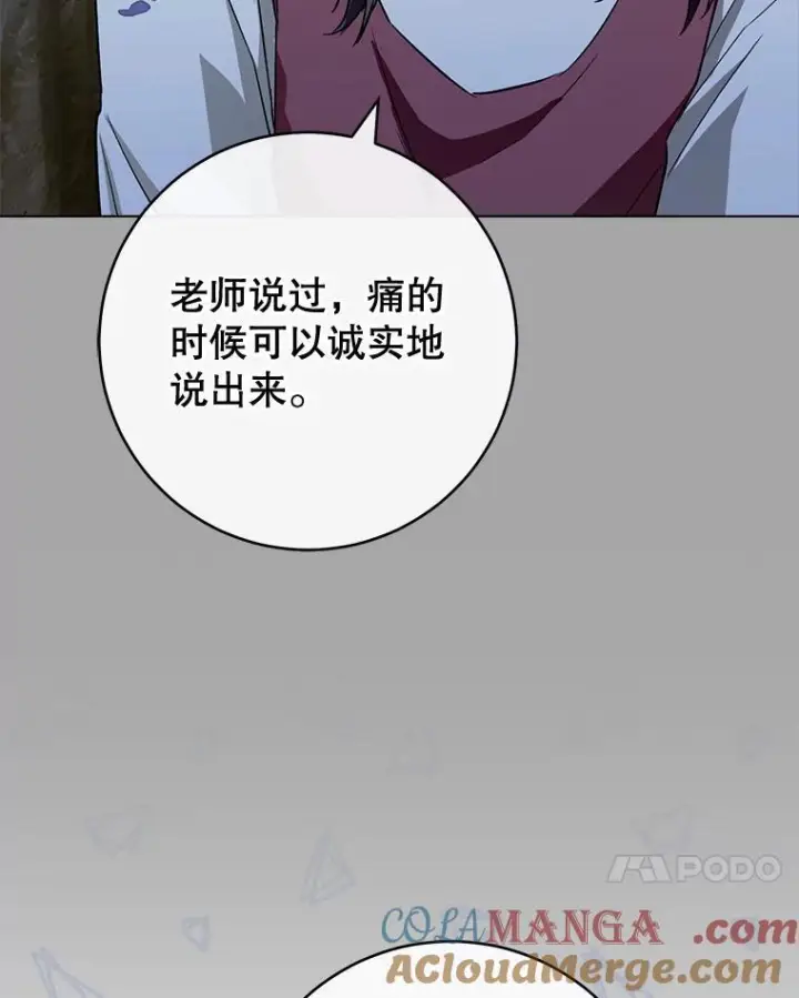 《皇家厨师小姐》128.你侬我侬图25
