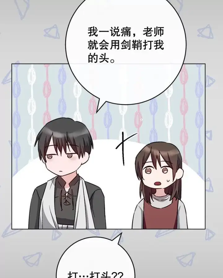 《皇家厨师小姐》128.你侬我侬图26