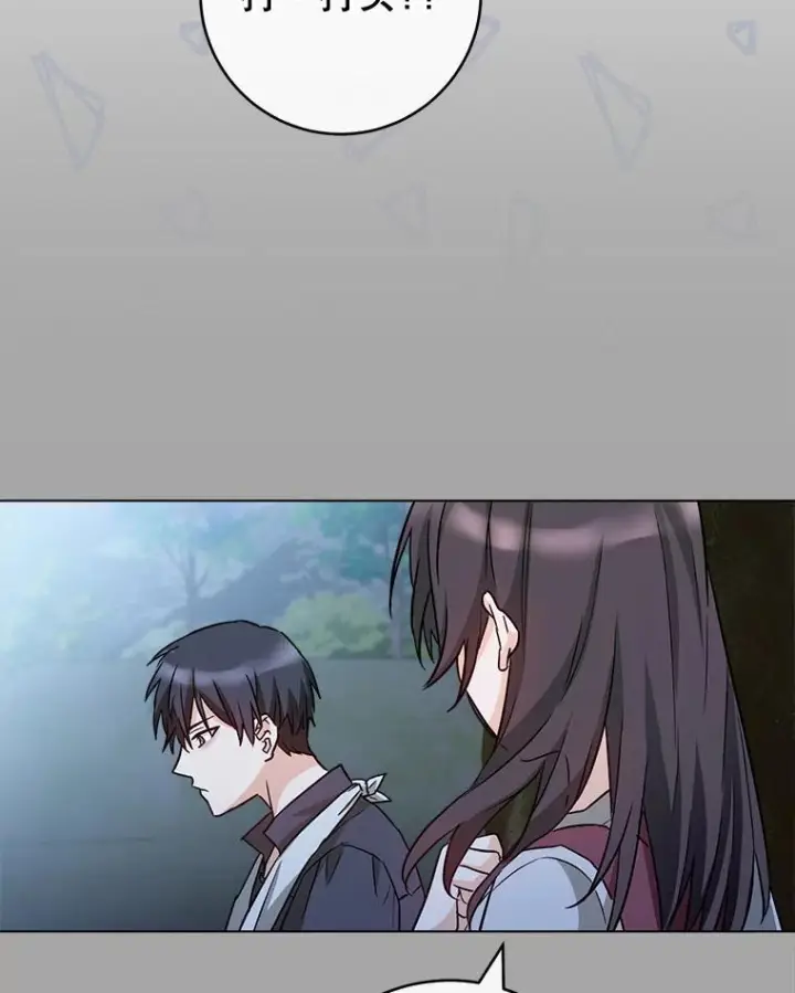 《皇家厨师小姐》128.你侬我侬图27