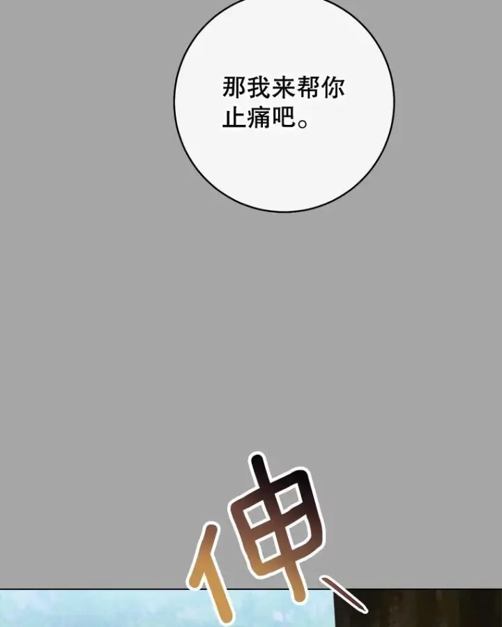 《皇家厨师小姐》128.你侬我侬图28