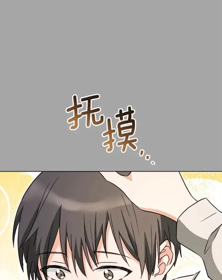 《皇家厨师小姐》128.你侬我侬图30