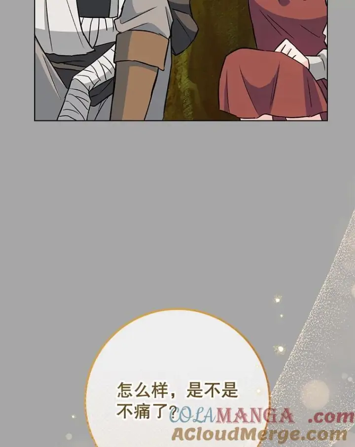 《皇家厨师小姐》128.你侬我侬图33