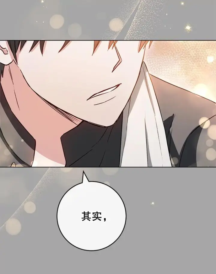 《皇家厨师小姐》128.你侬我侬图38