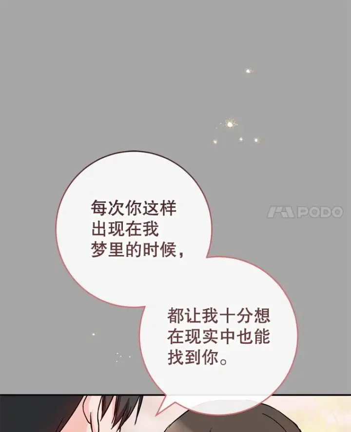 《皇家厨师小姐》128.你侬我侬图39