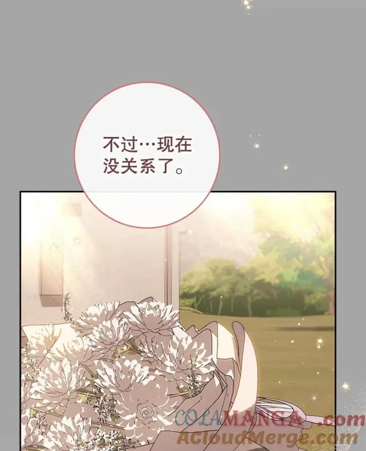《皇家厨师小姐》128.你侬我侬图41