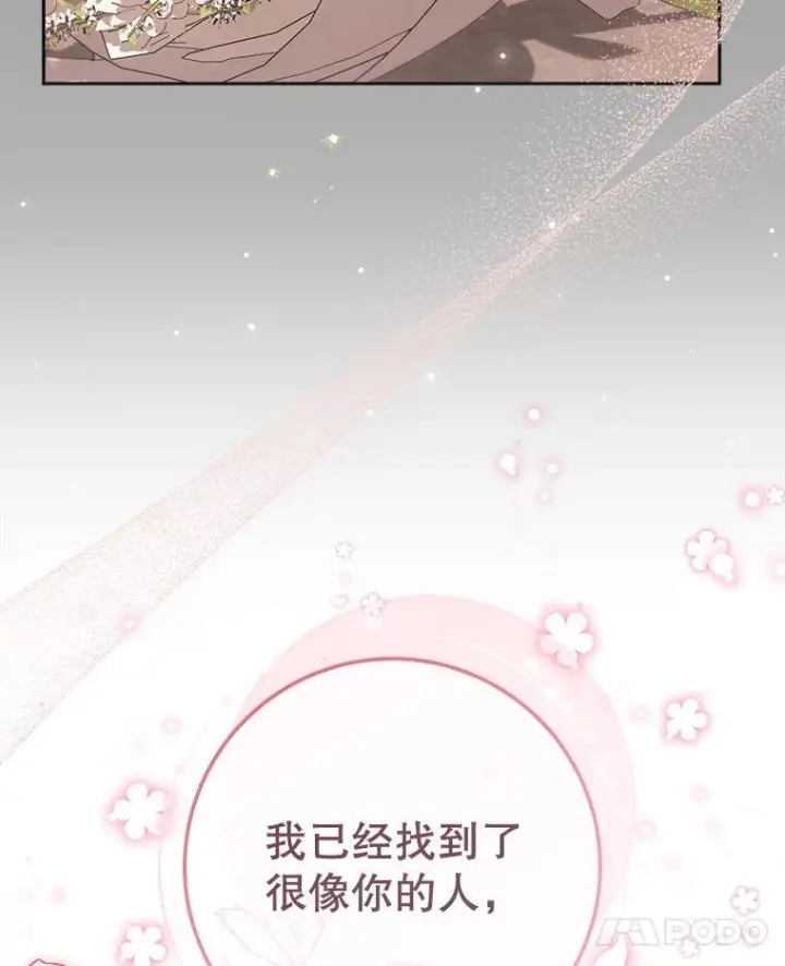《皇家厨师小姐》128.你侬我侬图42