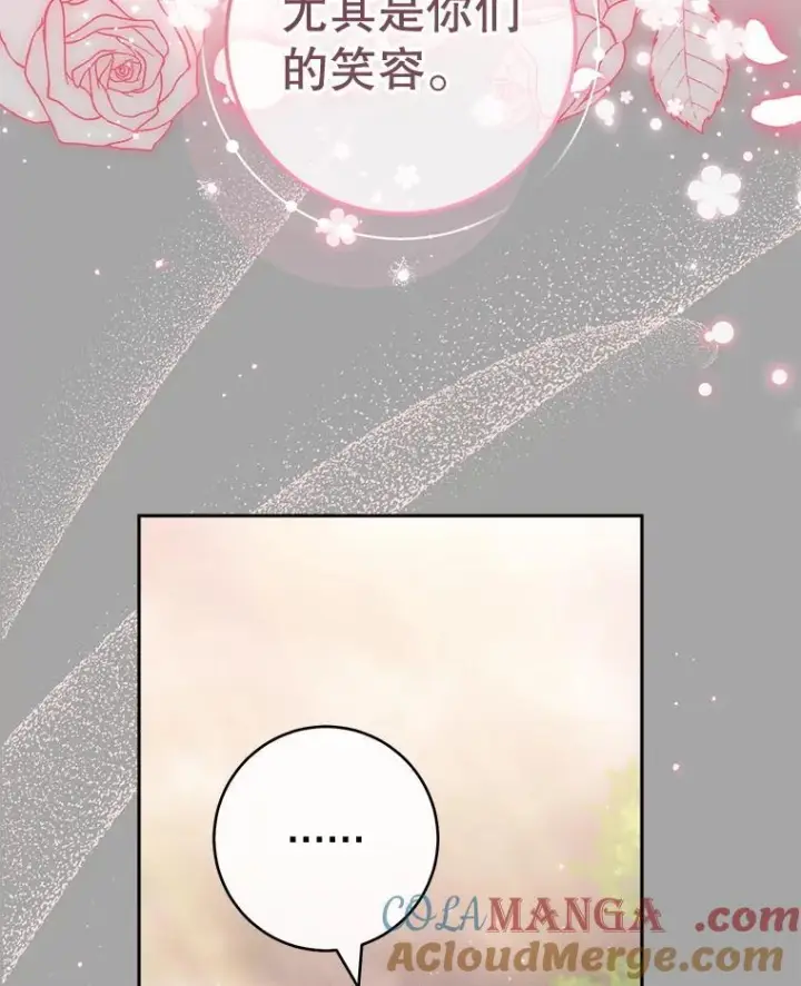 《皇家厨师小姐》128.你侬我侬图45