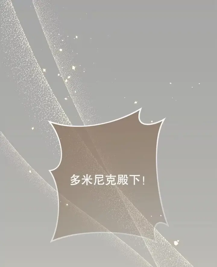《皇家厨师小姐》128.你侬我侬图47
