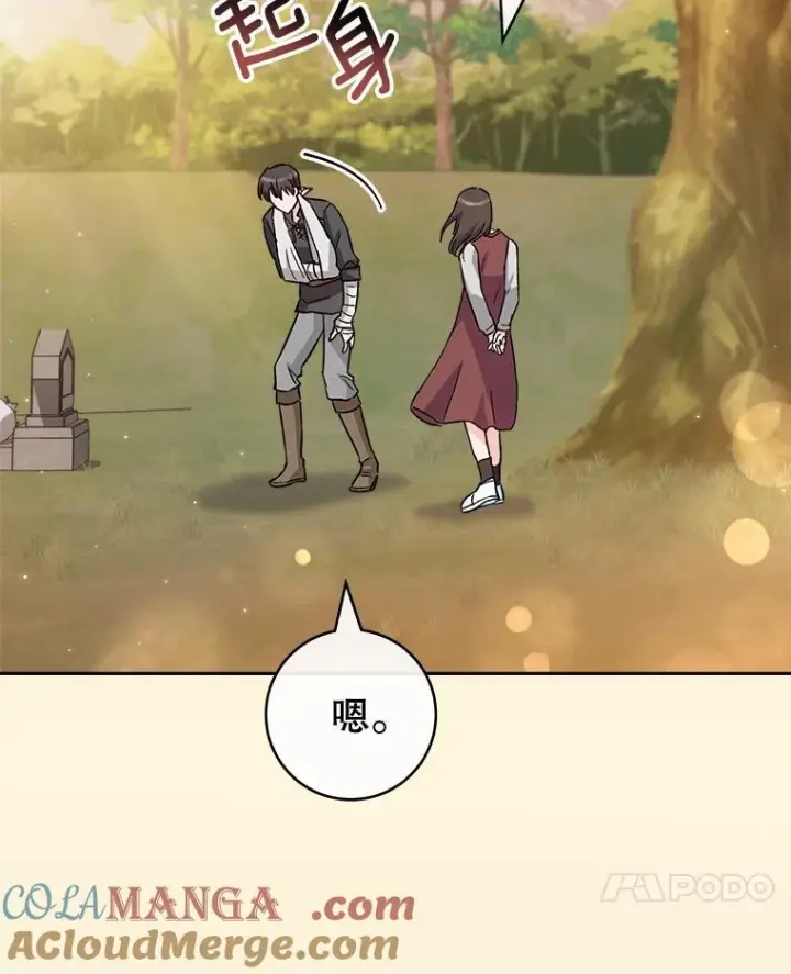《皇家厨师小姐》128.你侬我侬图49