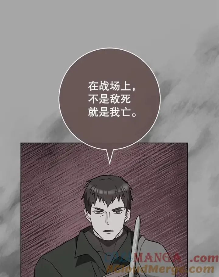 《皇家厨师小姐》128.你侬我侬图5