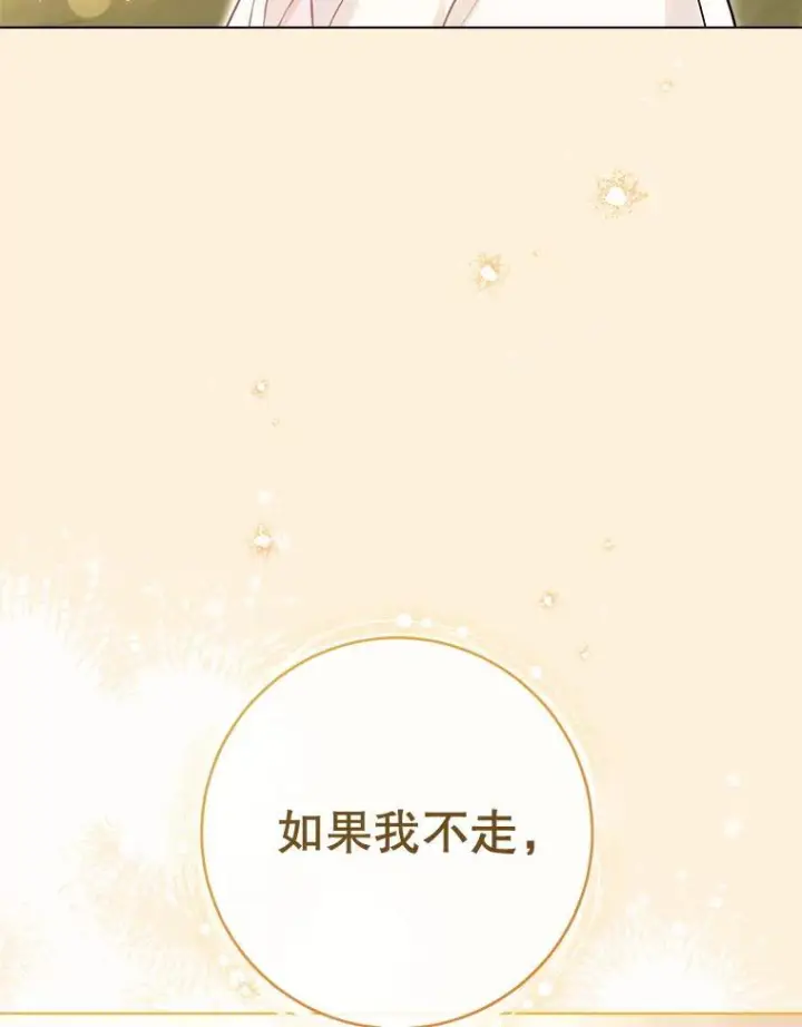 《皇家厨师小姐》128.你侬我侬图51