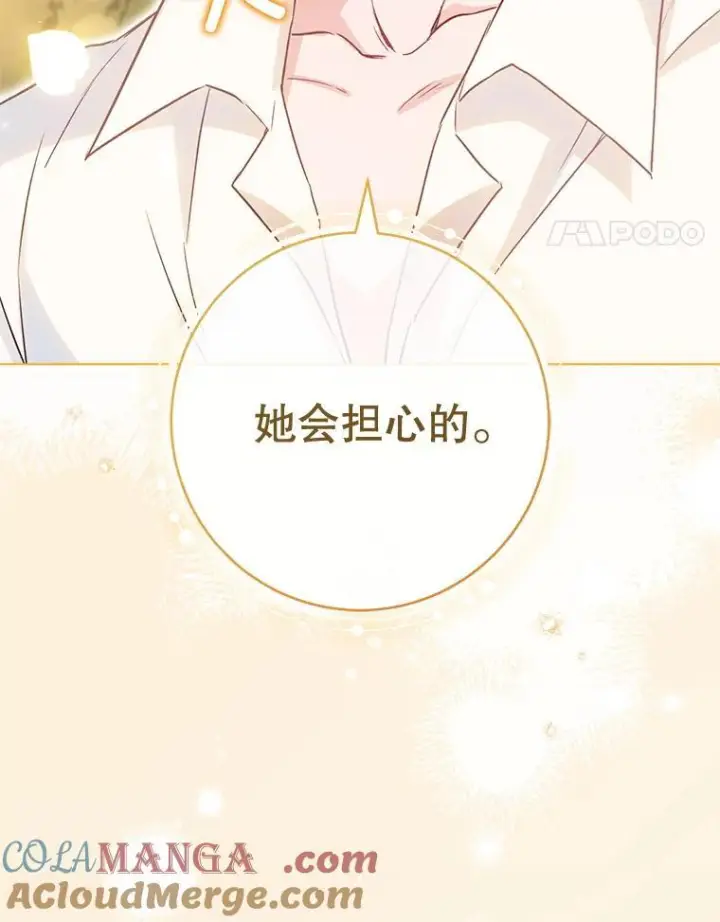《皇家厨师小姐》128.你侬我侬图53