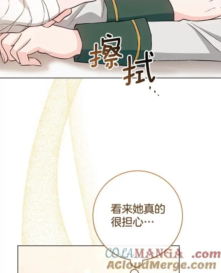 《皇家厨师小姐》128.你侬我侬图61