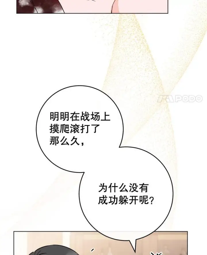 《皇家厨师小姐》128.你侬我侬图63