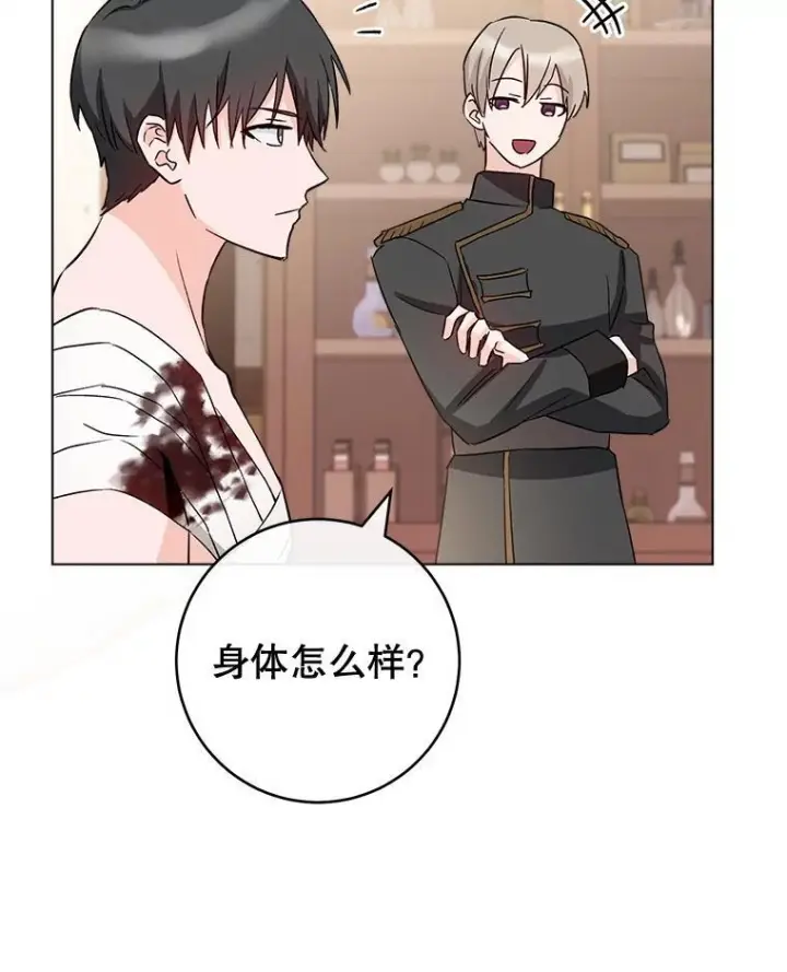 《皇家厨师小姐》128.你侬我侬图64