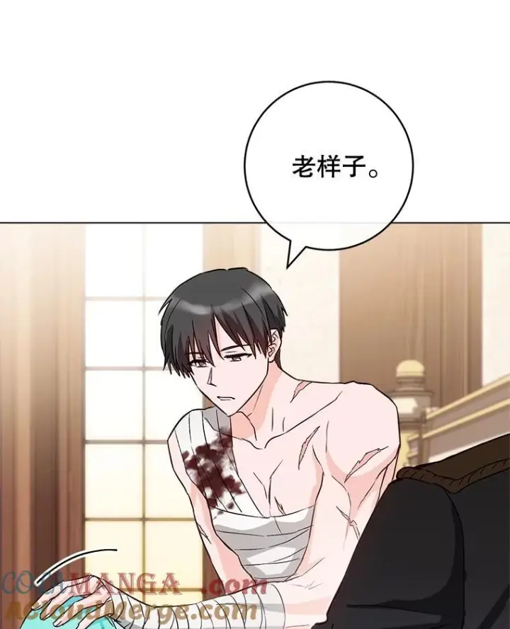 《皇家厨师小姐》128.你侬我侬图65