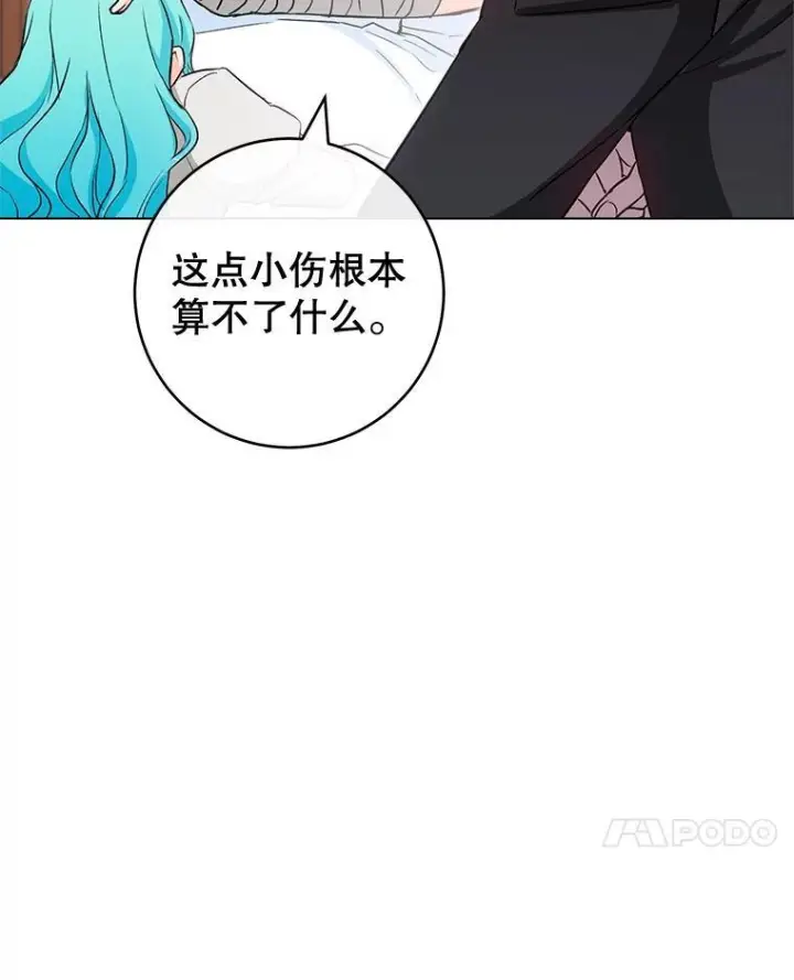 《皇家厨师小姐》128.你侬我侬图66
