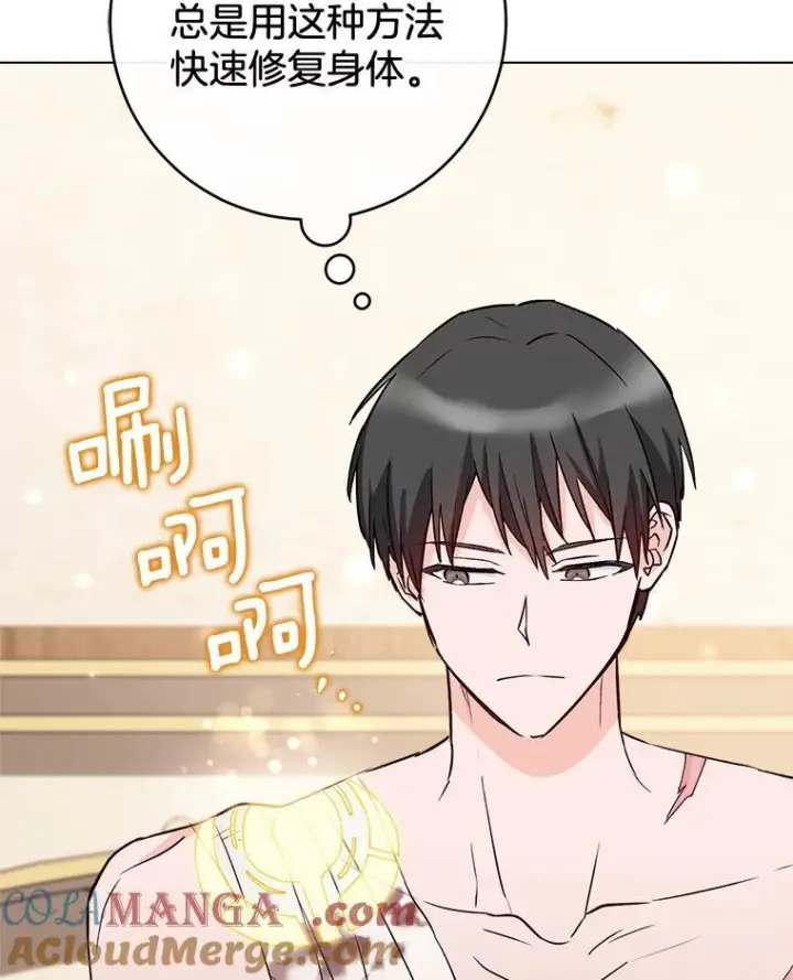 《皇家厨师小姐》128.你侬我侬图69