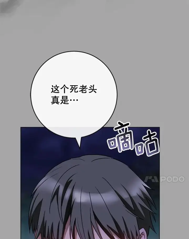 《皇家厨师小姐》128.你侬我侬图7