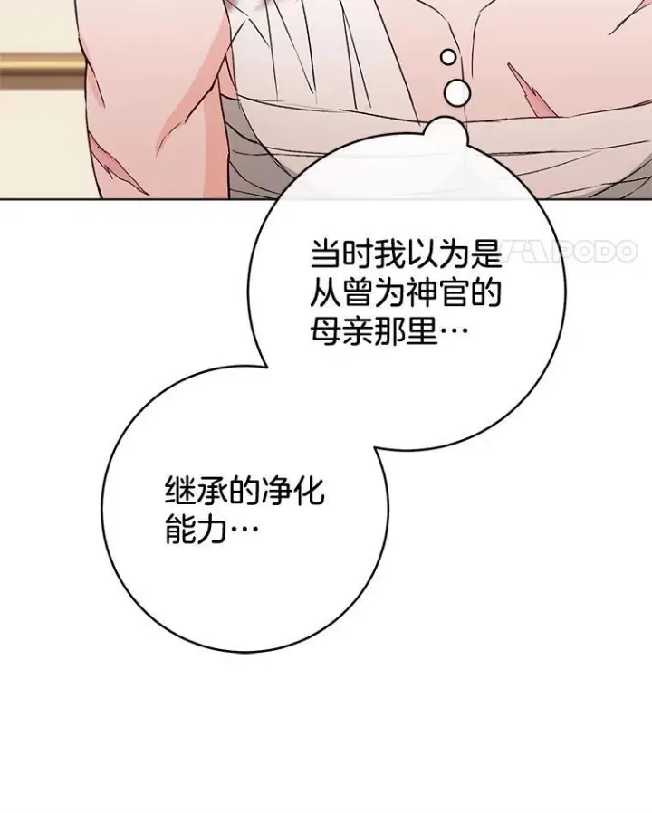 《皇家厨师小姐》128.你侬我侬图70