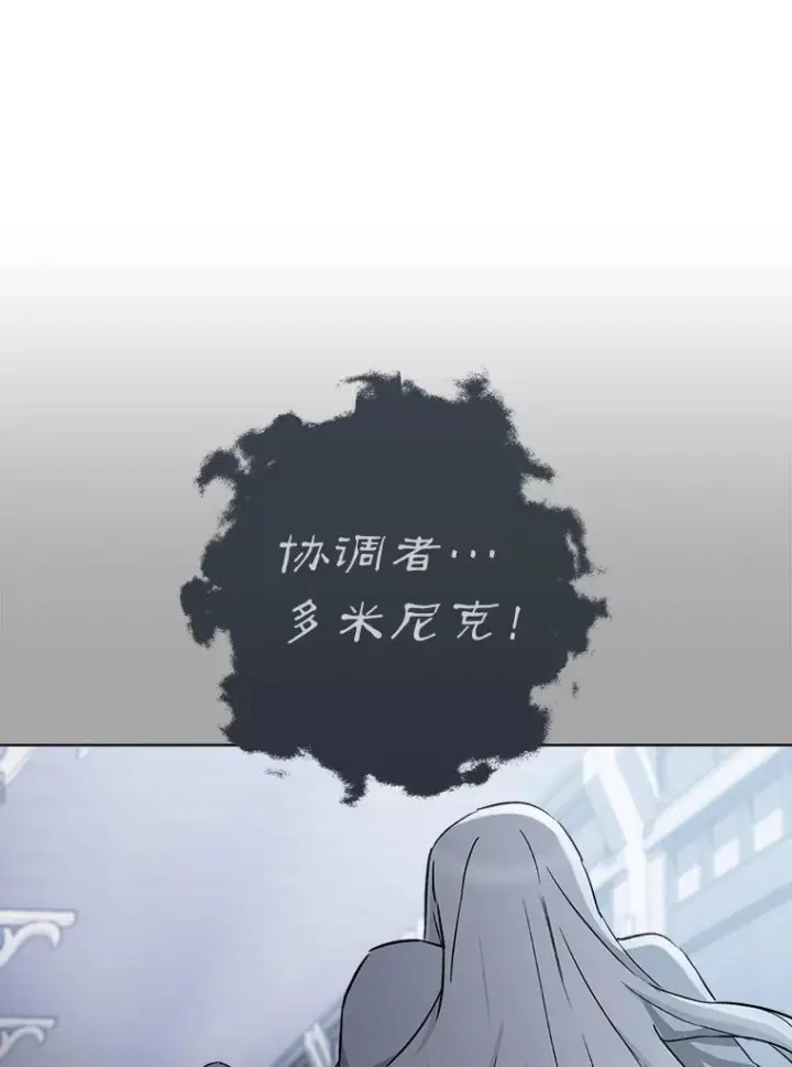 《皇家厨师小姐》128.你侬我侬图71