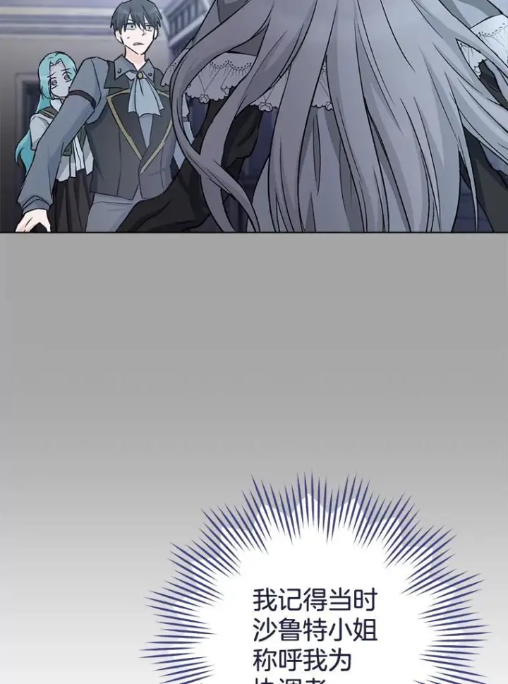 《皇家厨师小姐》128.你侬我侬图72