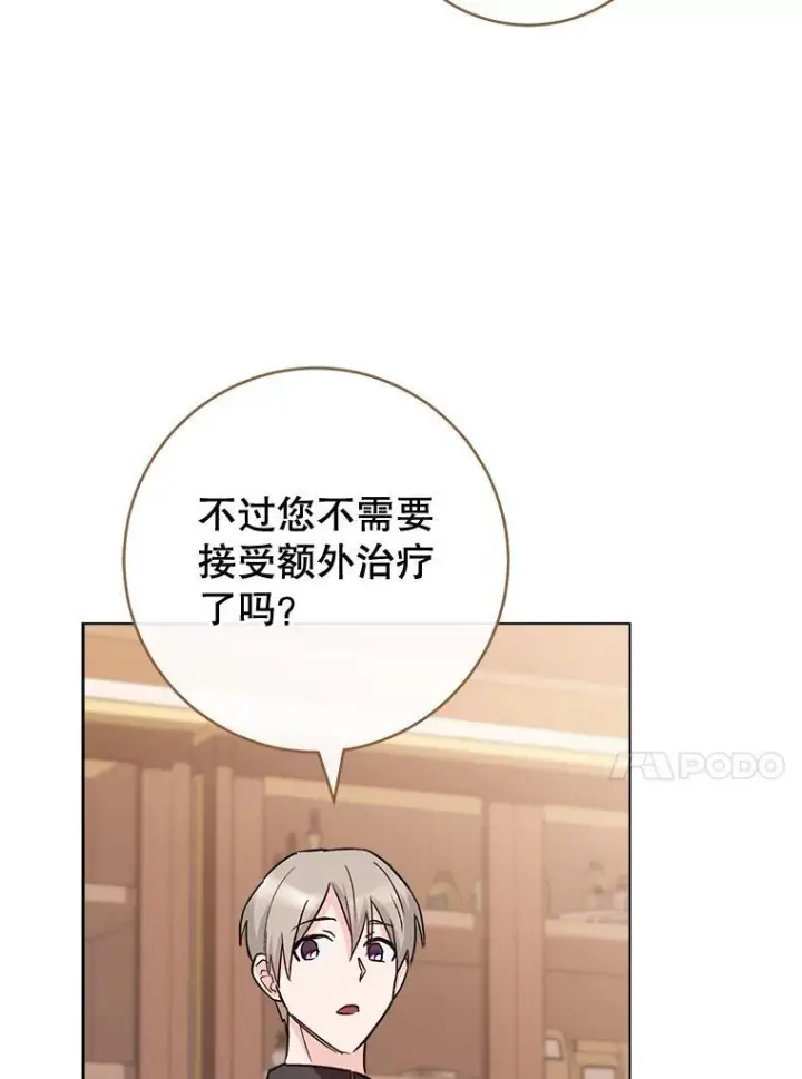 《皇家厨师小姐》128.你侬我侬图76