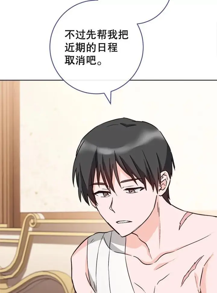 《皇家厨师小姐》128.你侬我侬图78