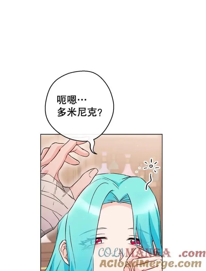 《皇家厨师小姐》128.你侬我侬图81