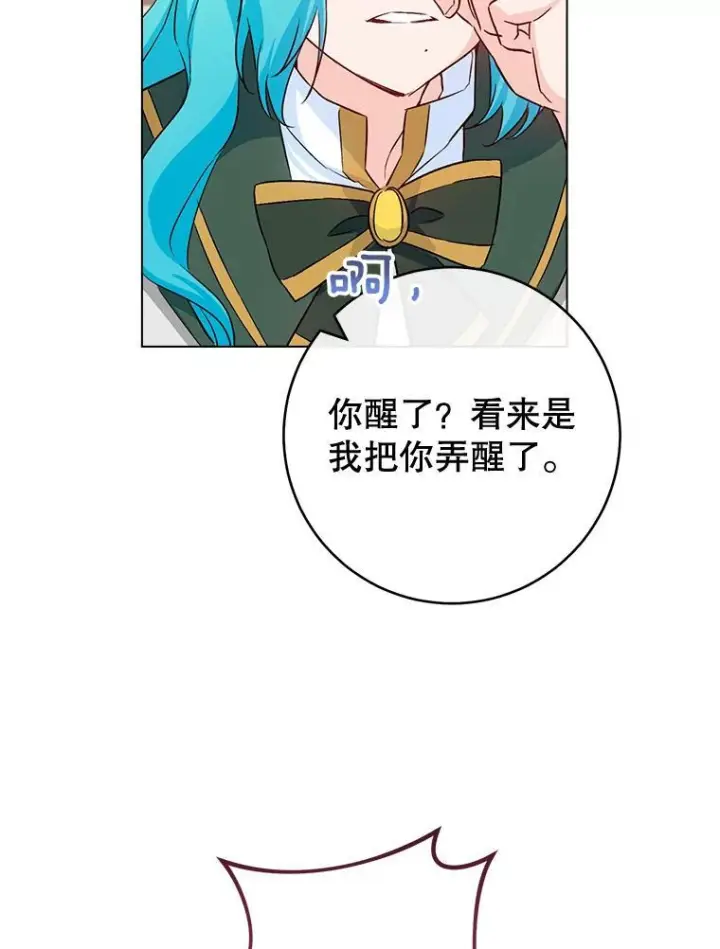 《皇家厨师小姐》128.你侬我侬图82