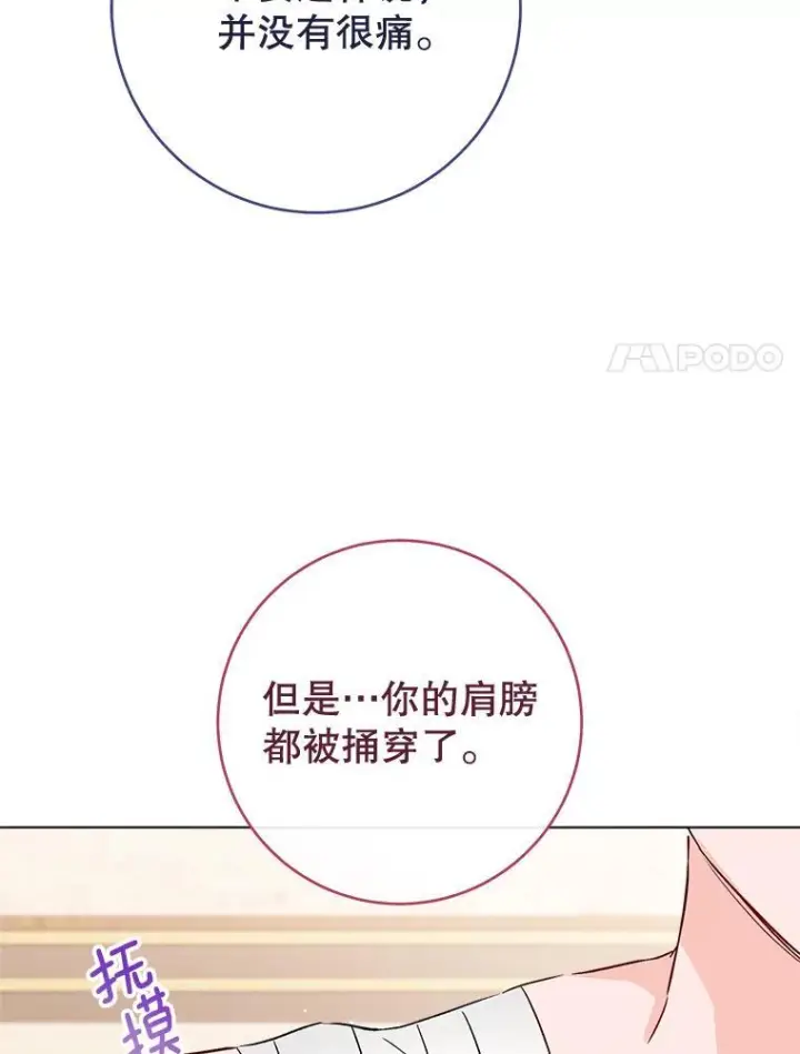 《皇家厨师小姐》128.你侬我侬图86