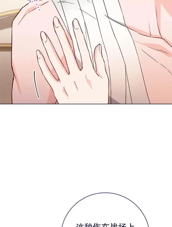 《皇家厨师小姐》128.你侬我侬图87