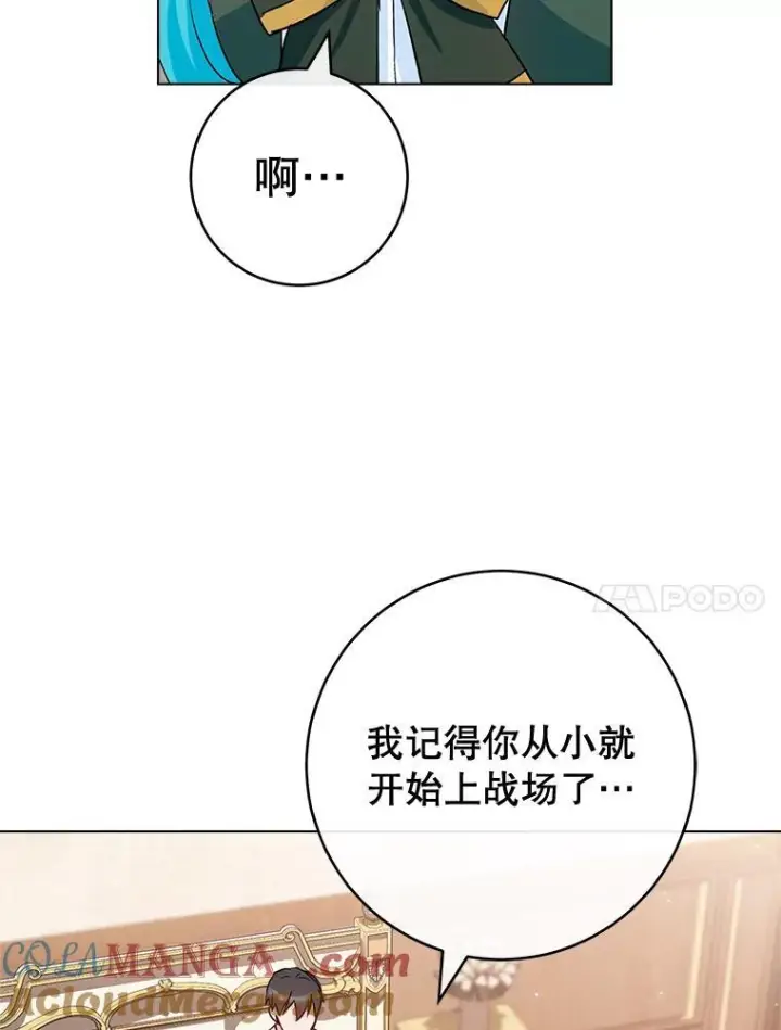 《皇家厨师小姐》128.你侬我侬图89
