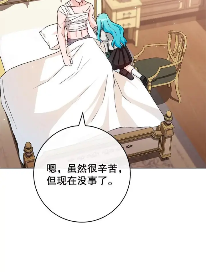 《皇家厨师小姐》128.你侬我侬图90