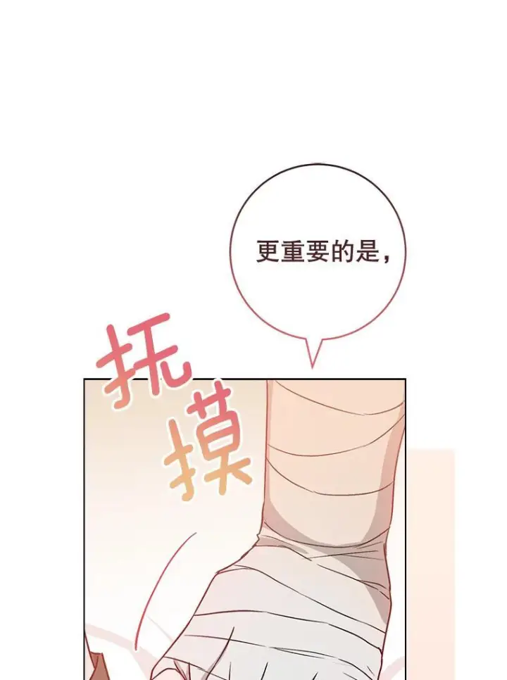 《皇家厨师小姐》128.你侬我侬图91