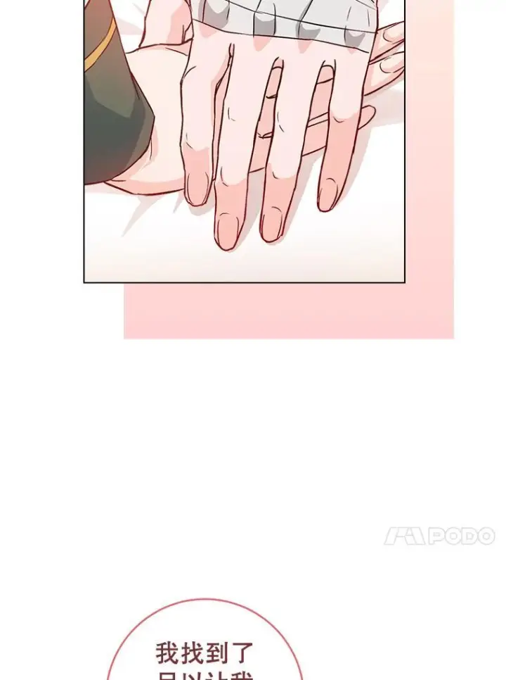 《皇家厨师小姐》128.你侬我侬图92