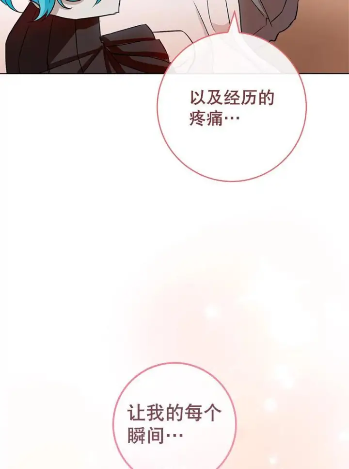 《皇家厨师小姐》128.你侬我侬图94