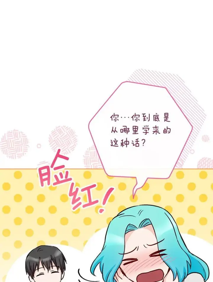 《皇家厨师小姐》128.你侬我侬图98