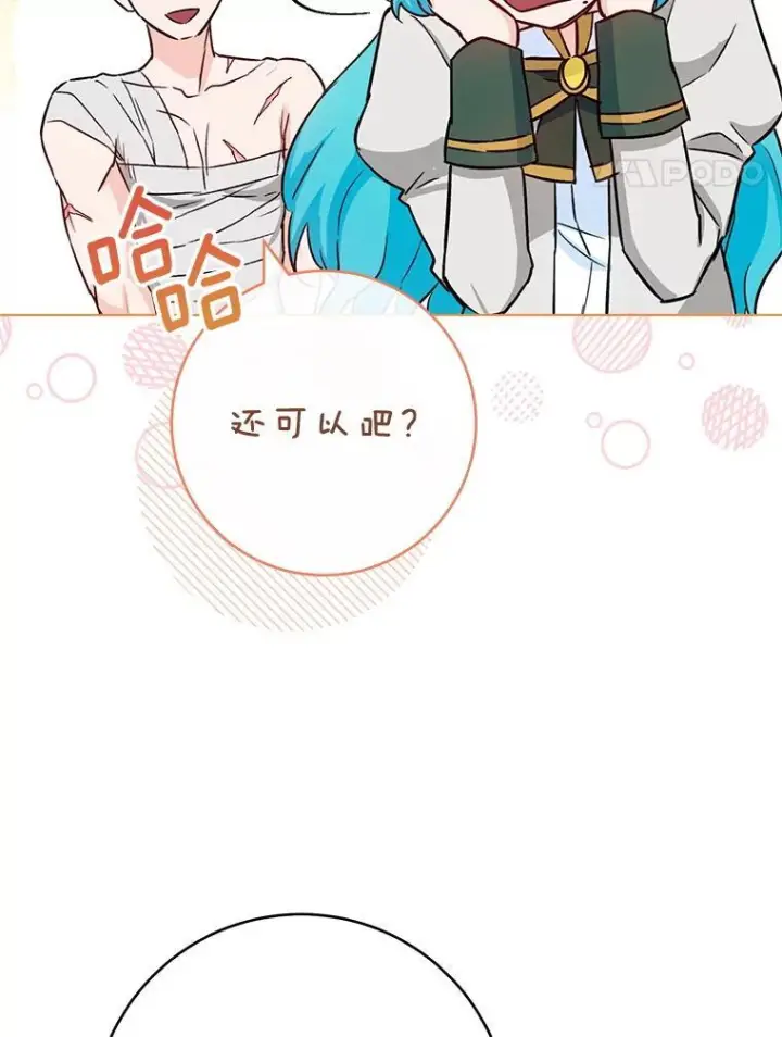 《皇家厨师小姐》128.你侬我侬图99