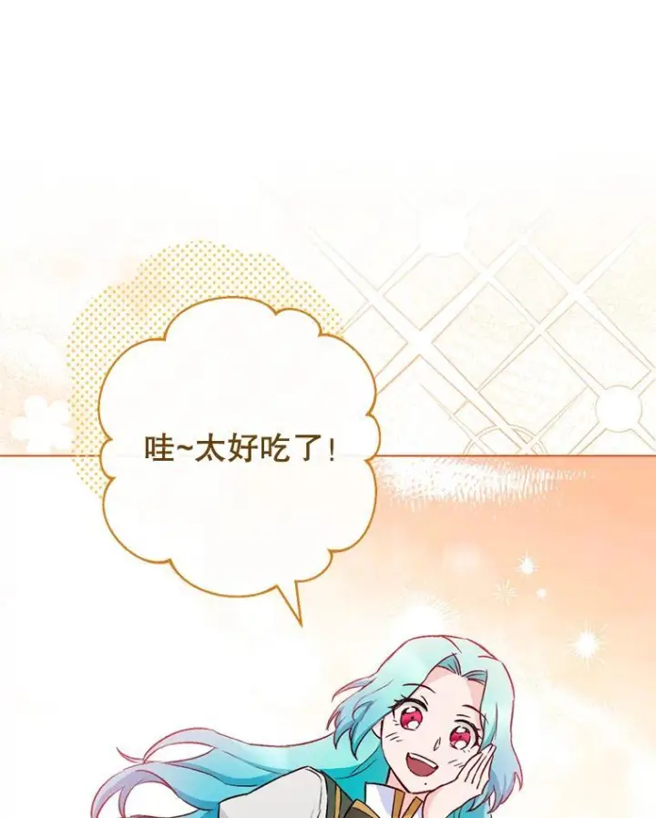 《皇家厨师小姐》130.助手邀约图107