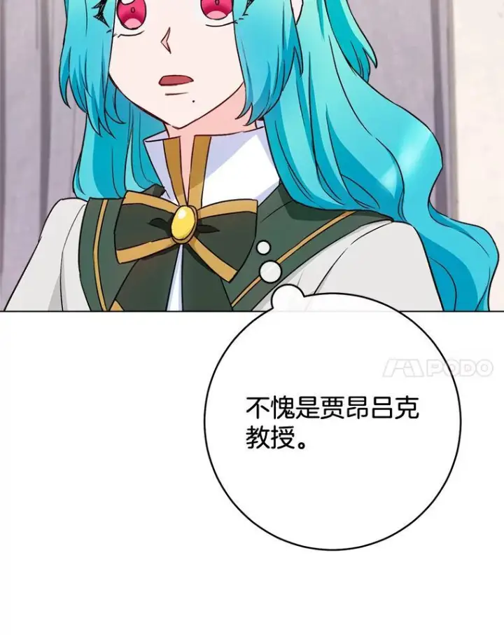 《皇家厨师小姐》130.助手邀约图118