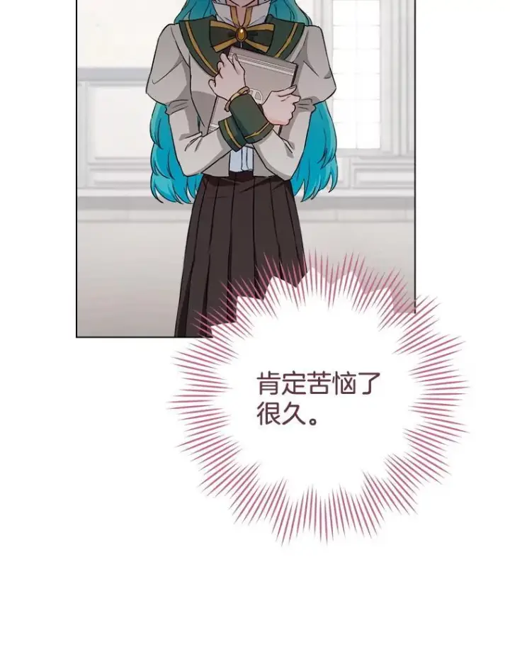 《皇家厨师小姐》130.助手邀约图12