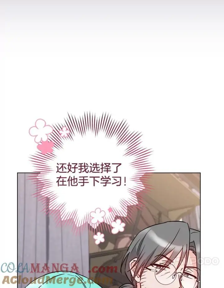 《皇家厨师小姐》130.助手邀约图121
