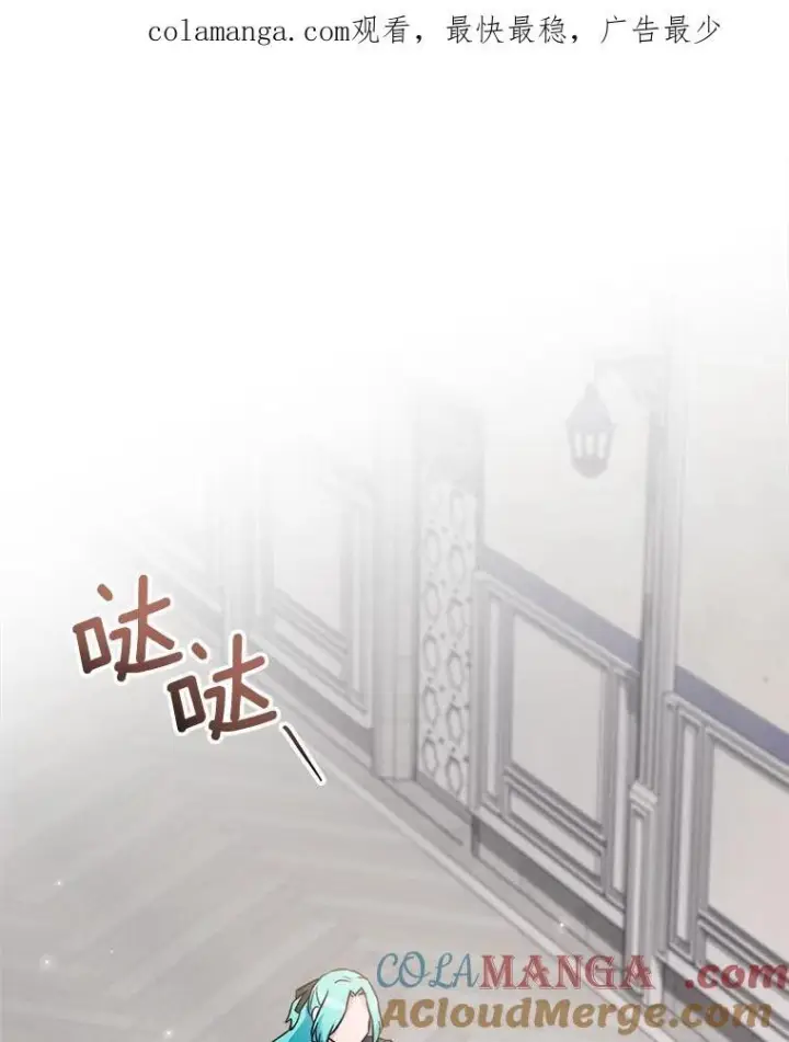 《皇家厨师小姐》130.助手邀约图130
