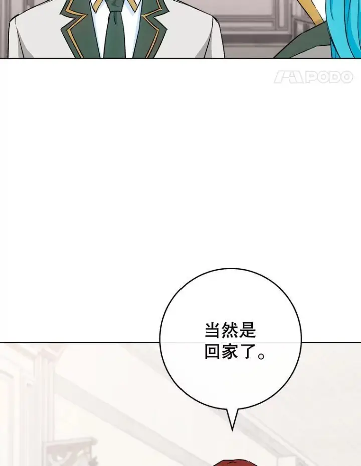《皇家厨师小姐》130.助手邀约图14